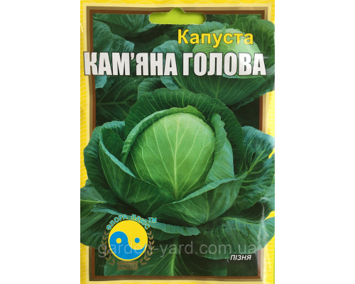 Насіння капуста Кам'яна голова 5 г. Флора плюс