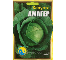 Семена капуста Амагер Флора плюс 5г.
