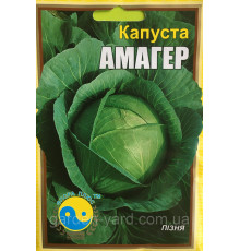 Семена капуста Амагер Флора плюс 5г.