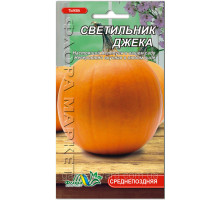 Семена тыква Светильник Джека 1г. Флора маркет