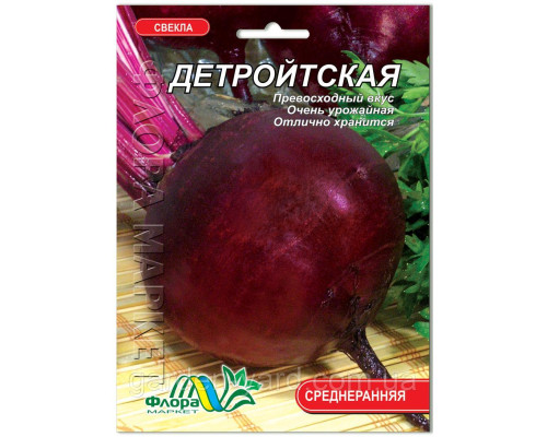 Семена свекла Детройтская 10 г. Флора маркет