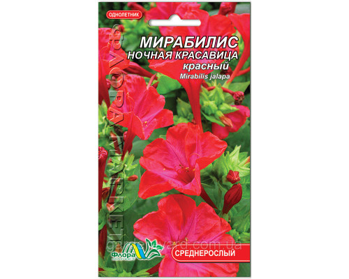 Насіння квітів Мірабіліс нічна красуня червоний Флора маркет