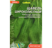 Семена щавель Широколистный 5г. Флора маркет 
