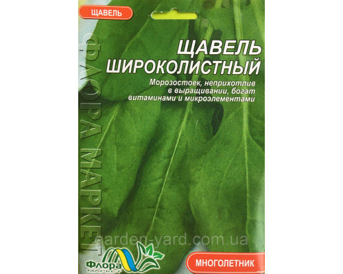 Семена щавель Широколистный  5г. Флора маркет
