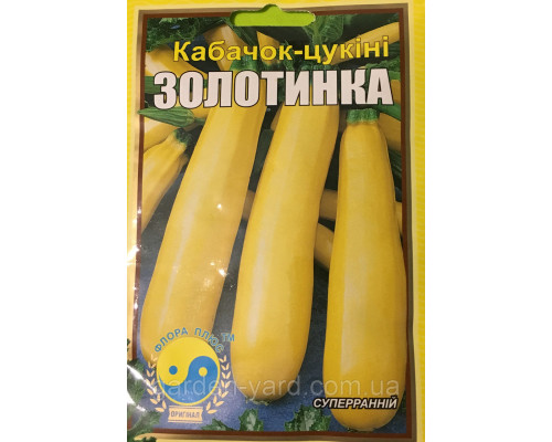 Семена кабачок - цуккини Золотинка   Флора плюс 15г.