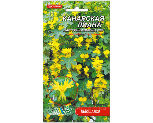 Семена цветов Настурция Канарская лиана Флора маркет