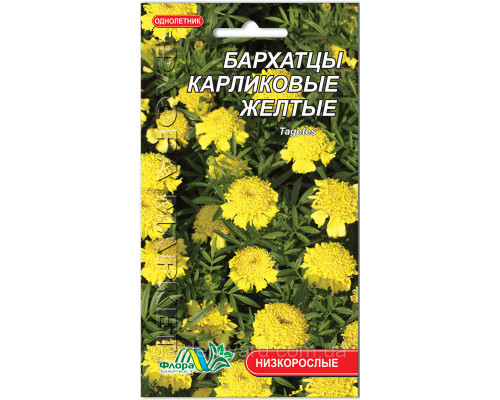 Насіння квітів чорнобривці жовті Карликові Флора маркет