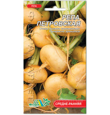 Насіння ріпа Петрівська 0,5г. Флора маркет