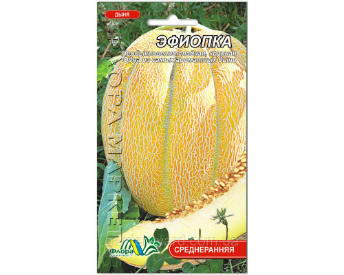 Семена дыня Эфиопка 2г. Флора маркет