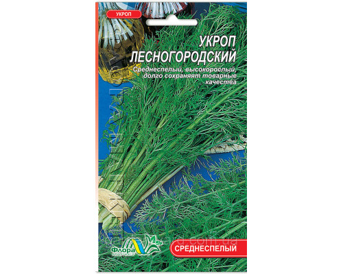 Семена укроп Лесногородский 2 г. Флора маркет