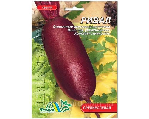 Семена свекла Ривал 10 г. Флора маркет