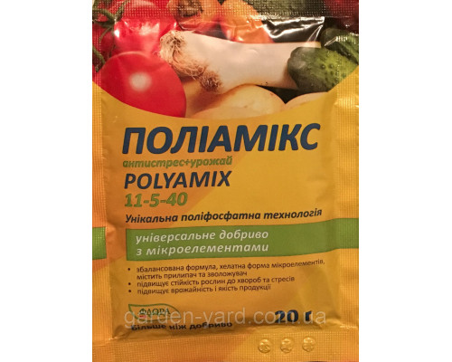 Полиамикс Антистрес +Урожай (11-5-40) 20гр.