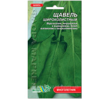 Семена щавель Широколистный 1г. Флора маркет