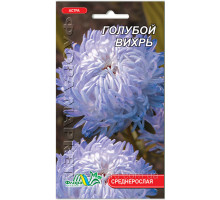 Семена цветов Астра Голубой вихрь  Флора маркет