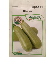 Семена кабачок Арал F1 10шт. Sakata Франция