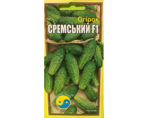 Семена огурец Сремский  F1 1 г. Флора плюс