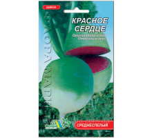 Семена Дайкон Красное сердце 0,5г. Флора маркет