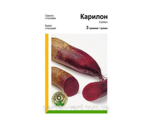 Семена свекла столовая Карилон Rijk Zwaan Голландия