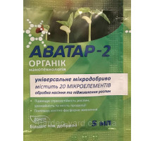 Универсальное органическое удобрение Аватар-2 Органик