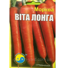 Семена морковь Вита лонга Флора плюс 15г.