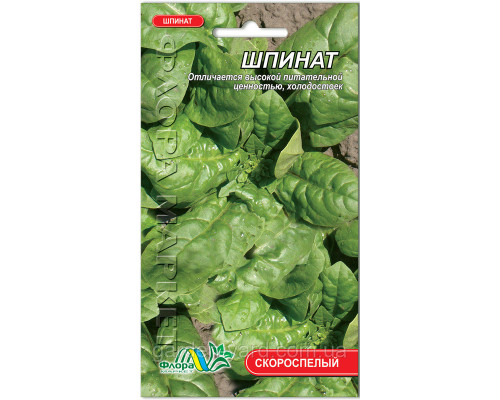 Семена Шпинат 1,5г.  Флора маркет