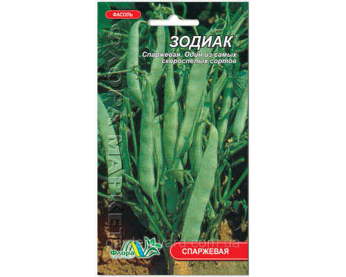 Семена фасоли спаржевой Зодиак 5г. Флора маркет