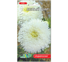 Семена цветов астра Белый шар 0,3 г. Флора маркет