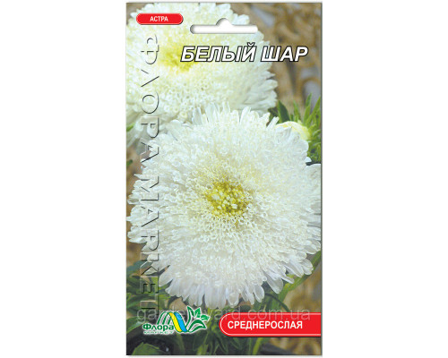 Семена цветов астра Белый шар 0,3 г. Флора маркет