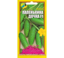Семена огурец Папенькина дочка F1  0,5 г. Флора плюс