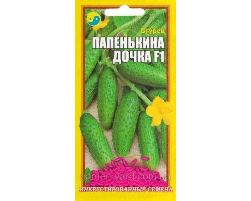 Семена огурец Папенькина дочка F1  0,5 г. Флора плюс