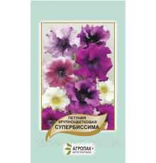 Семена цветов петуния крупноцветковая Супербиссима Агропак плюс