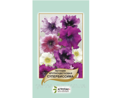 Семена цветов петуния крупноцветковая Супербиссима Агропак плюс