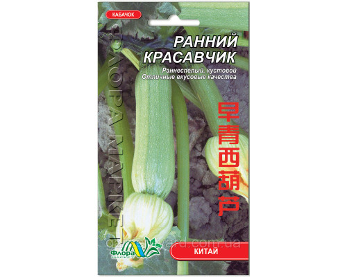Семена кабачок Ранний красавчик Флора маркет