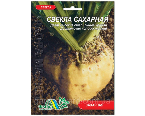 Семена свекла Сахарная 30г. Флора маркет