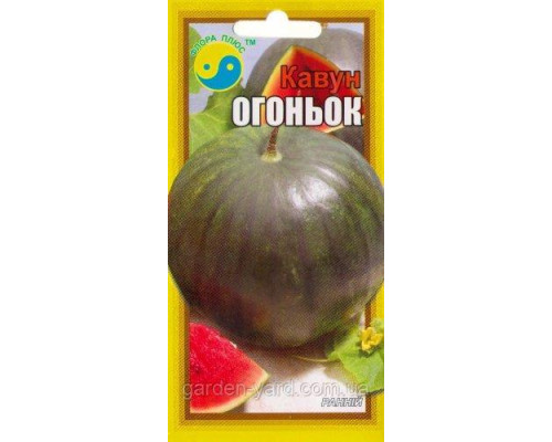 Семена арбуза Огонек  Флора плюс