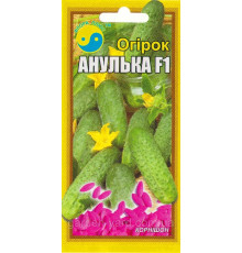 Насіння огірок Анулька F1  1г. Флора плюс
