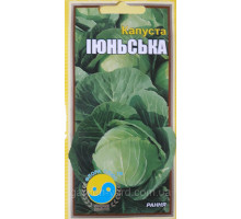Семена капуста Июньская  1 г. Флора плюс