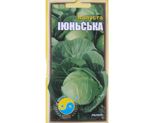 Семена капуста Июньская Флора плюс 5г.