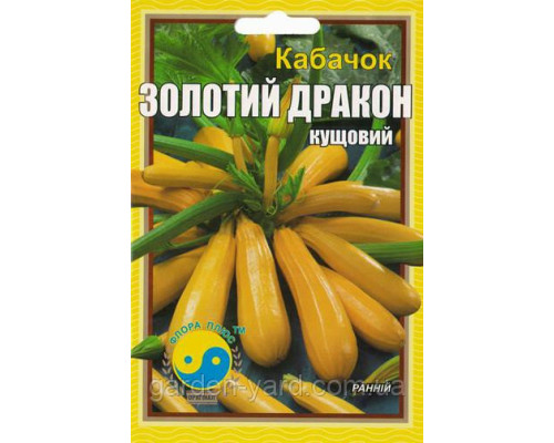 Семена кабачок Золотой дракон 15 г. Флора плюс