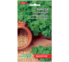 Семена Кинза кориандр 1г. Флора маркет