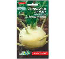 Семена капуста Кольраби белая 0,5г.  Флора маркет
