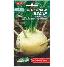 Насіння капуста Кольрабі біла 0,5 г. Флора маркет