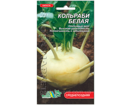Насіння капуста Кольрабі біла 0,5 г. Флора маркет