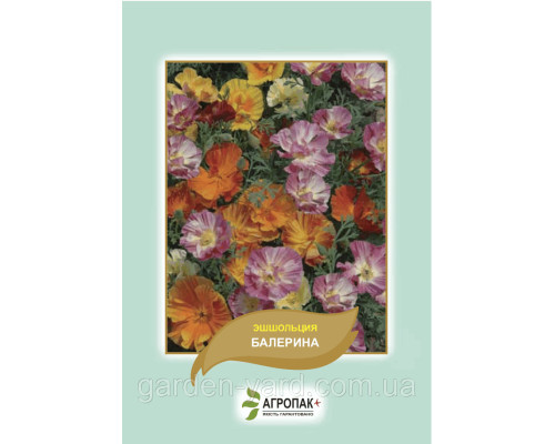 Семена цветов Эшшольция калифорнийская Балерина