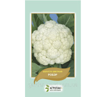 Семена капуста цветная Робэр 0,5 г. Агропак плюс