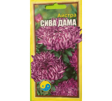 Семена цветов астра Седая дама Флора плюс