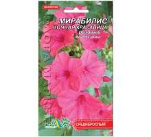 Семена цветов Мирабилис ночная красавица розовый Флора маркет