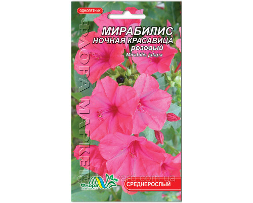 Семена цветов Мирабилис ночная красавица розовый Флора маркет