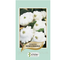 Семена патиссон Жемчужина 15шт. Агропак плюс