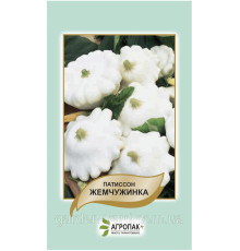 Семена патиссон Жемчужина 15шт. Агропак плюс